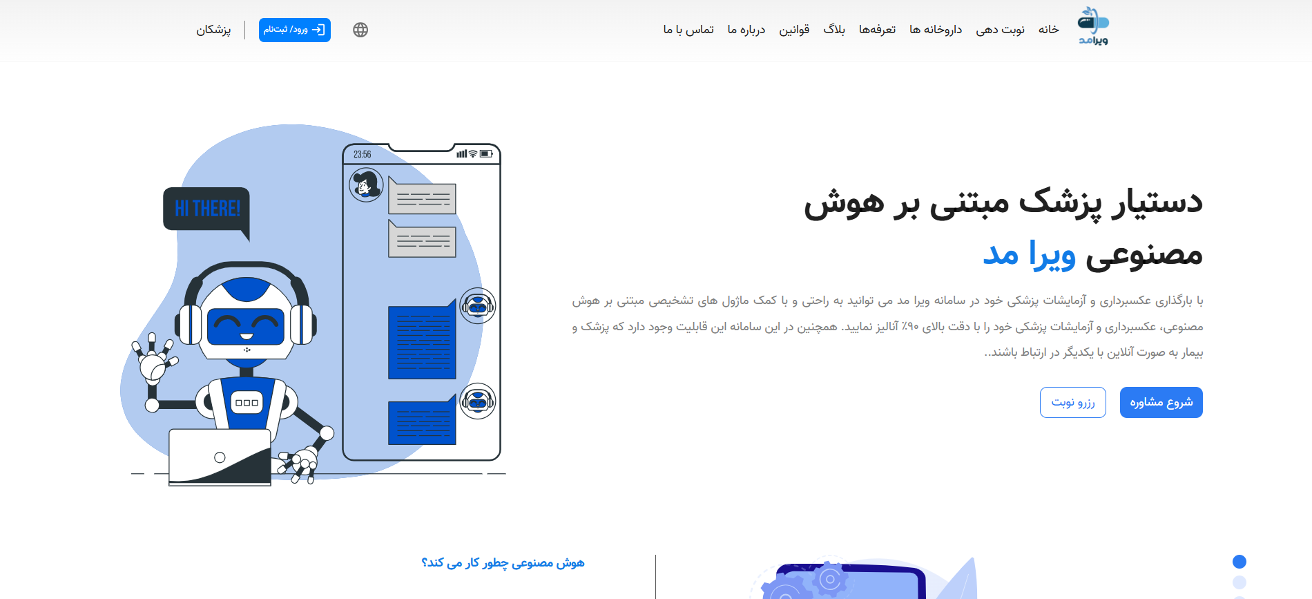 ViraMed Website